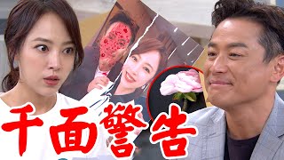 一家團圓│EP129 千面驚喜包！家嬿遭警告威脅奪葉家  少風有意將股權轉讓給妻子 Family Reunion│ Vidol.tv