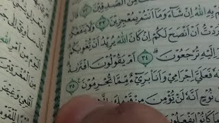 Bismillah, Surat Hud ayat 35 sampai 123