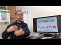 倉庫 物流業者 倉庫保管 精密機器 江東区 ＰＣキッティング作業 181212