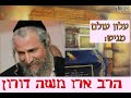 אור הרשימו חנוכה בכל מצב שבעולם תמיד יש תקווה הרב ארז משה דורון עלון_עולם 🌎