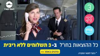 טסים לחו\