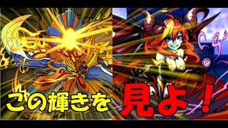 【パズドラ・リクエスト】ラードラでヘラ＋297降臨を攻略！