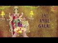 Jai Ambe Gauri, Devi Aarti By Anuradha Paudwal I Full Audio Song I Aartiyan