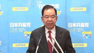 志位委員長の代表質問　岸田首相答弁について　2023.1.26