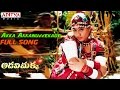 Adavi Chukka Telugu Movie || Akka Akkanuvvekade Full Song || Vijayashanthi