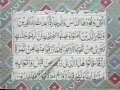 Reading Holy Quran--Part 1