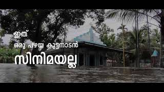 #savekuttanadu #support #avastha  മുങ്ങി താഴുന്ന ജീവിതത്തിൽ നിന്നു കൈപിടിച്ച് കയറ്റാൻ ആരും ഇല്ലേ....