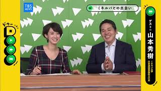 Dooo 山本秀樹さん 181025