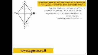 פתרון תרגיל בגרות במתמטיקה 3 יחידות | טריגונומטריה 801   תרגיל 31