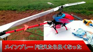 メインブレードを変えたら良くなった　ファンテック　オートロ　ネオキャリバー50　ラジコンヘリ　FUN TECH Neo caliber50 RC helicopter