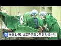 대구 대구 올해 외국인 의료관광객 2만 명 달성 눈앞 ytn yes top news