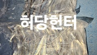 10월17일 새만금 해넘이쉼터 밑에  삼치 잡으러왔어요 ㅋㅋ