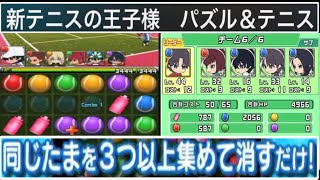 K◯NAMIのパズルゲームがほぼパズドラな件【消費者庁コラボ超え】