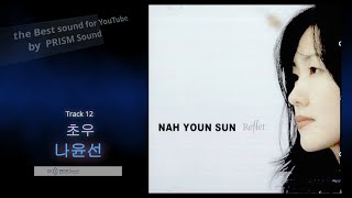 [고음질 음원]  나윤선 Youn Sun Nah - 초우