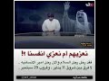 نعزيهم أم نعزي انفسنا؟ رحل رجل السلام والان رحل امير الانسانيه رحل السلطان قابوس والان الشيخ صباح