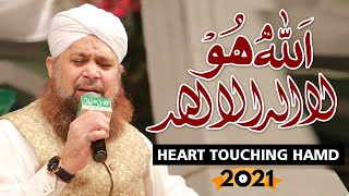 La e Laha ILL Allah Hamd Naat Sharif 2021 by Owais Raza Qadri  " How To Present  Hamd e Bari Talah