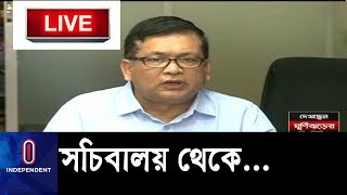 দুর্যোগ ব্যবস্থাপনা ও ত্রাণ মন্ত্রণালয়ের প্রস্তুতি || Disaster Preparation