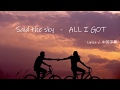 中英字幕  Said the sky & Kwesi - ALL  I  GOT (Lyrics video)