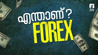 🤑 What is Forex Trading? | Basics \u0026 Terminologies | Free Forex Trading in Malayalam