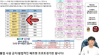 12월27일 NBA분석 느바분석 스포츠분석