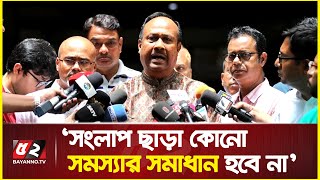 নির্বাচন নিয়ে জাতীয় পার্টির সঙ্গে দেখা করে যা বলছে ইউরোপীয় ইউনিয়ন | Jatiya party