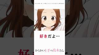 動画を送ってくれる高木さん【アニメ紹介】#からかい上手の高木さん #アニメ #shorts