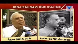 Patidar Anamat  | We will take decision in favor of Gujarat's public : Kapil Sibal | Vtv News