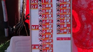 2014名古屋グランパスU-18個人チャント　プレミア西最終戦 vs広島ver