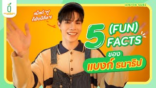 5 FACTS ของอดีตนักกีฬาลีลาศระดับประเทศ!! #แบงก์ผู้บ่าวเท้าไฟ [EN/CN SUB]