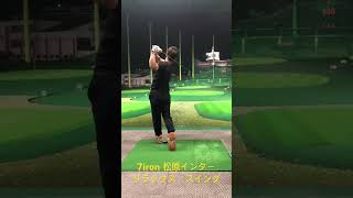 松原インター　練習　7iron リラックス　スイング　飛ばしのコツ教えます　アマチュア　社会人