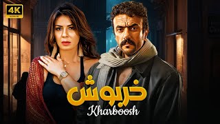 فيلم الاكشن والاثارة | العتـ ـال | بطولة احمد العوضي - Full HD