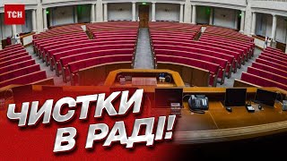 ❗ Антикремлівська люстрація! У Верховній Раді намічається ЧИСТКА!