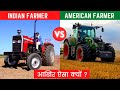 Indian Farmer vs American Farmer आखिर इतना फ़र्क़ क्यों, Full Comparison I Modified Thoughts