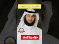 أعظم دعاء لا تبخل به على نفسك 😌|مؤثر الشيخ مشاري الخراز