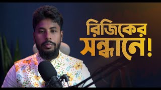 ১০০ দিনের বিশেষ ক্যাম্পেইন টিশার্ট ডিজাইন শিখে আয় করুন।