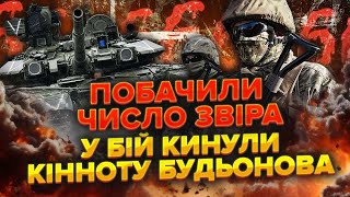 Під Курськом ПАНІКА! Росіяни йдуть у КОННУ АТАКУ. ЗСУ знищили 4 ДИВІЗІЇ ворога. Спалили СОТНІ танків