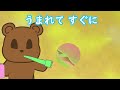 〖こどものうた〗しゃぼんだま 歌詞付き children s song〖おんぴっかりがうごいてうたったよ！〗