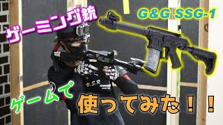 【最強】トレーサーマンが行く！SSG1『箱出し』でインドアサバゲ！in ASOBIBA秋葉原