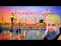 Owais Raza Qadri | Mujhe Dar Pe Phir Bulana Madani Madine Wale | Urdu Lyrics By Islamic Edits
