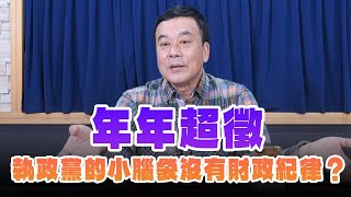 '25.02.25【小董真心話】直播