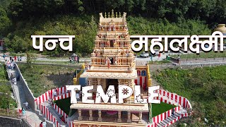 Shree Pancha Maha Laxmi Temple Drone Video #drone #droneshots #free #freetouse #bhaktapur #temple