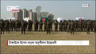 Exercise SAMPRITI INDO-BANGLA JOINT EXERCISE in 2019 | Atique Riyad