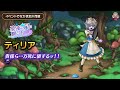 【ドラクエタクト】配布aはティリア！ヒャド耐性下げ＆火力も充分！