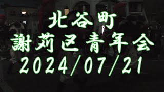 爆音！　沖縄県北谷町謝苅区青年会