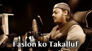Faslon Ko Takalluf Hai Humse Agar || Mazharul Islam