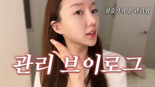 [점술가 브이로그] 점술가의 운 관리법 / 휴무 일상 / 관리 브이로그