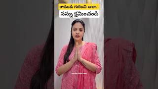 #sreemukhi #anchorsreemukhi #jaisriram #lordrama #telugushorts