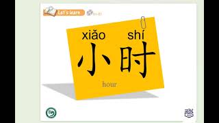 YCT4 Lesson 2 你学汉语多长时间了？How long have you been learning Chinese?