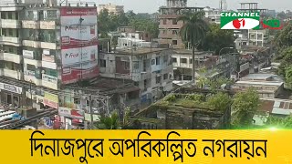 দিনাজপুরে অপরিকল্পিত নগরায়ন