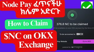 Node Pay ፈጥናችሁ ክሌም አድርጉ /How to Claim $NC  on OKX Exchange